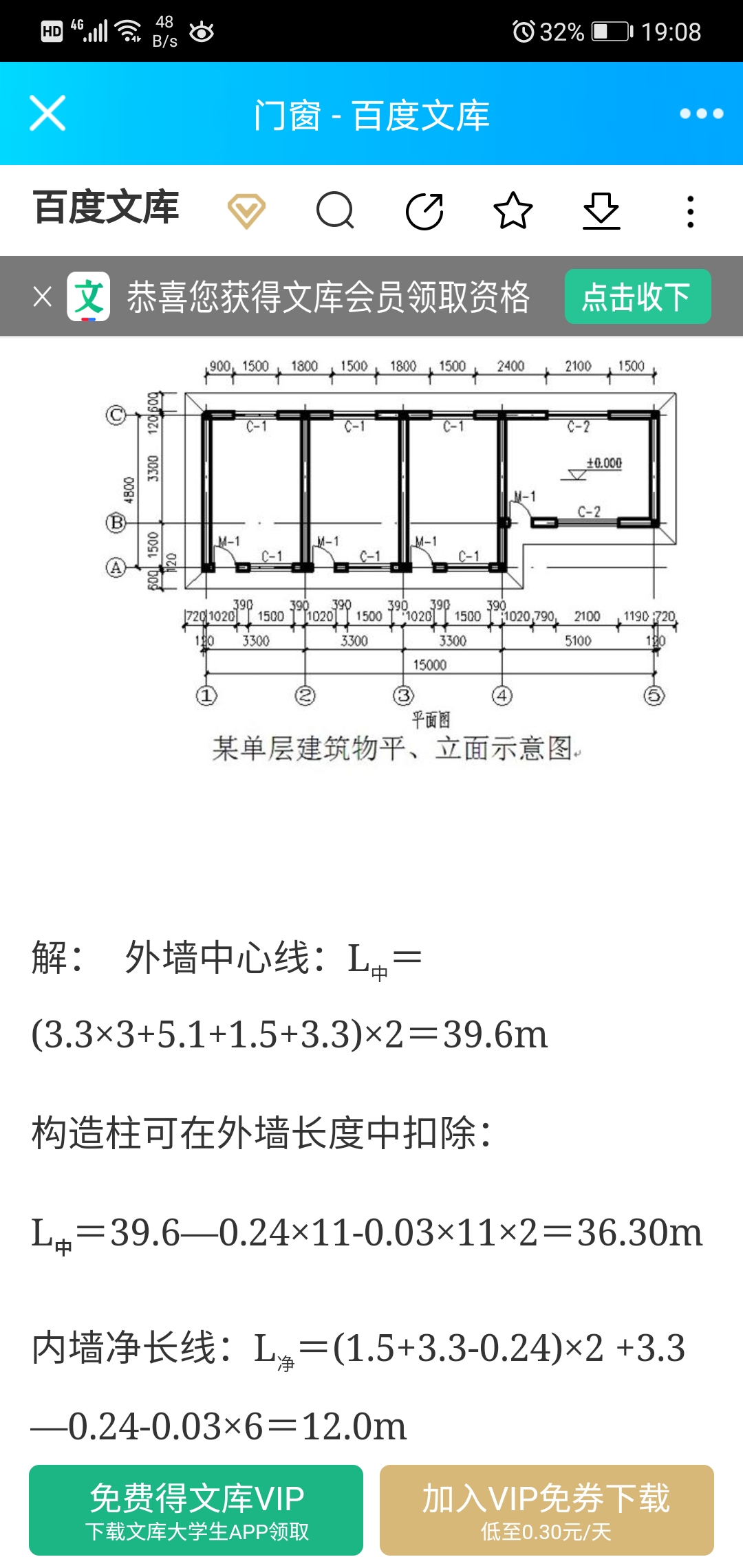 墙长