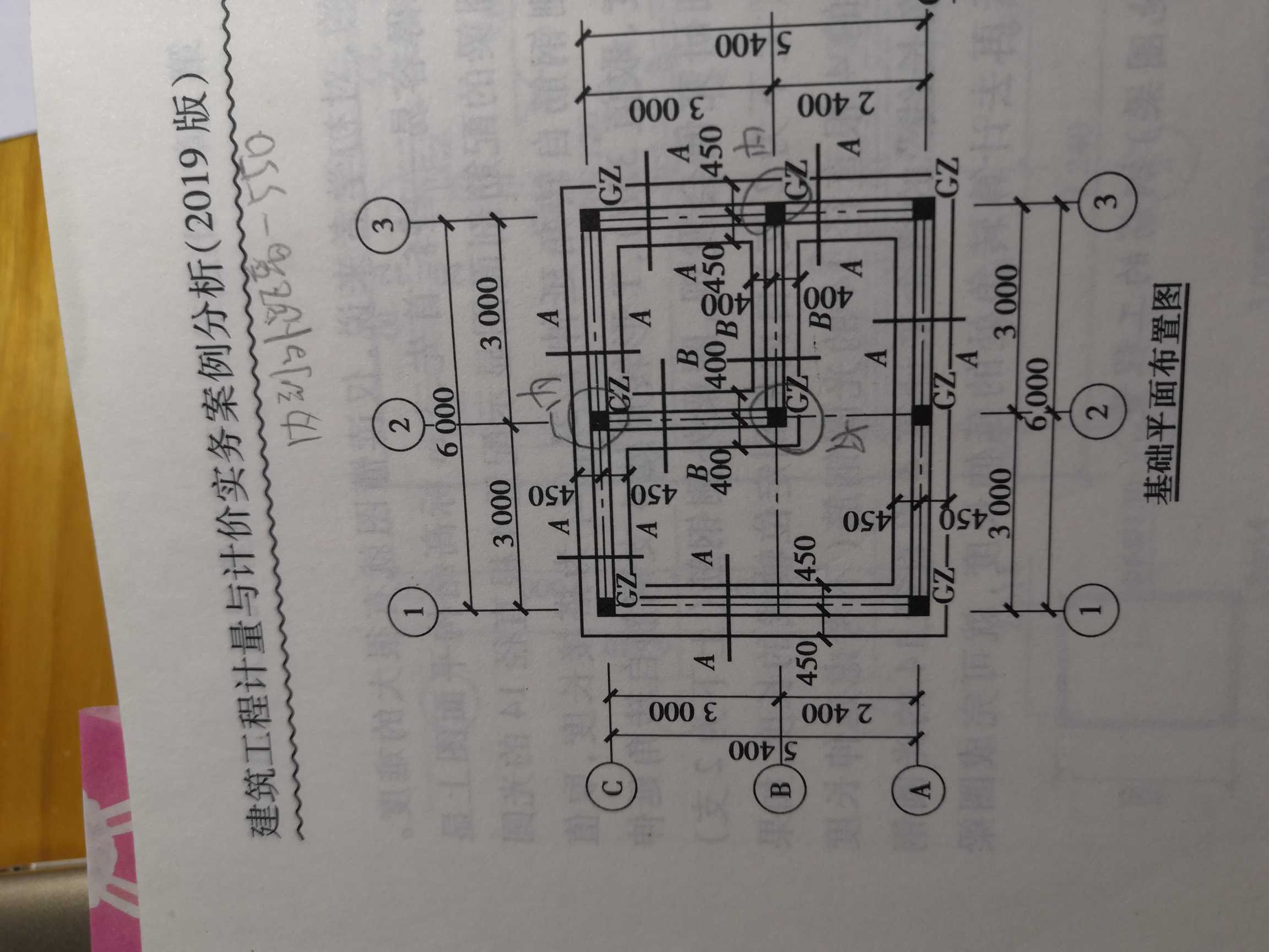 构造柱