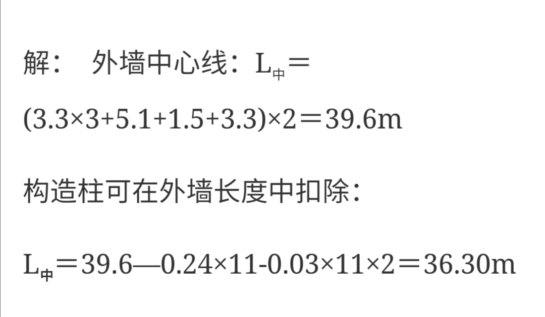 外牆按中心線算不到構造柱最外邊,為什麼減11個完整的構造柱,是因為