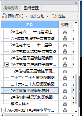 定位图纸