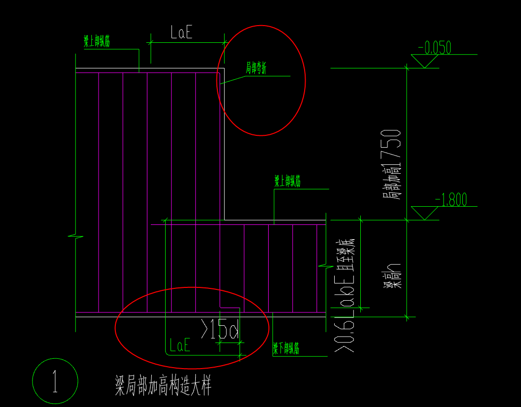 梁局部加高