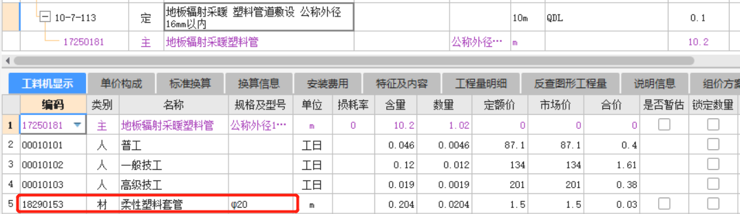 分集水器