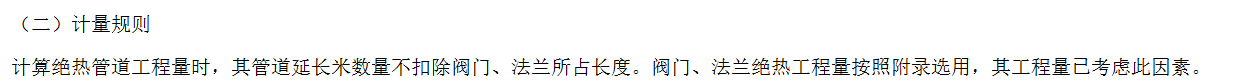 套子目