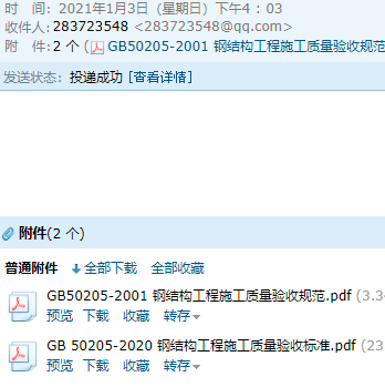 钢结构工程