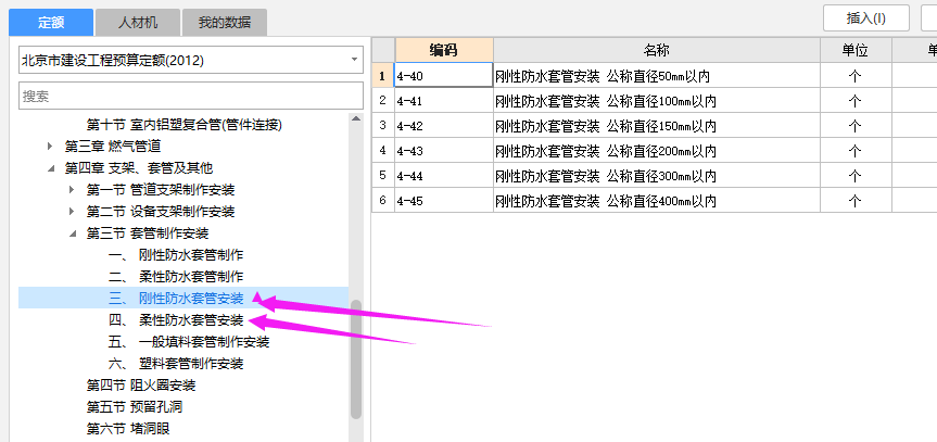 计取