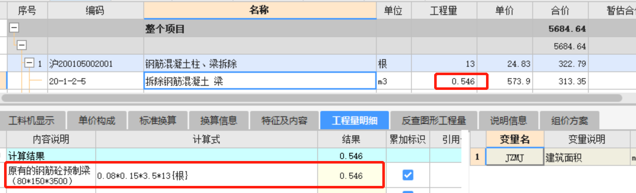 子目