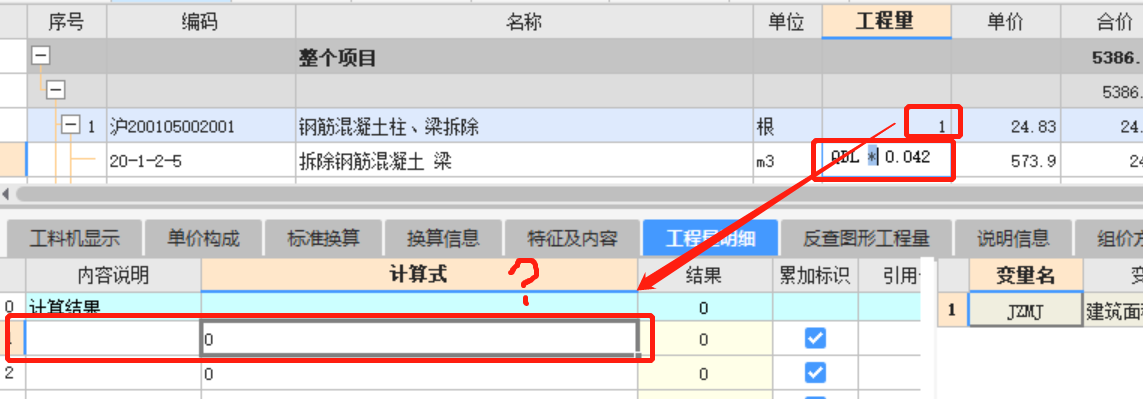 清单量