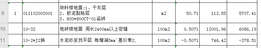 地砖