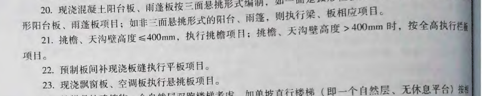 飘窗板