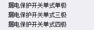 配电箱