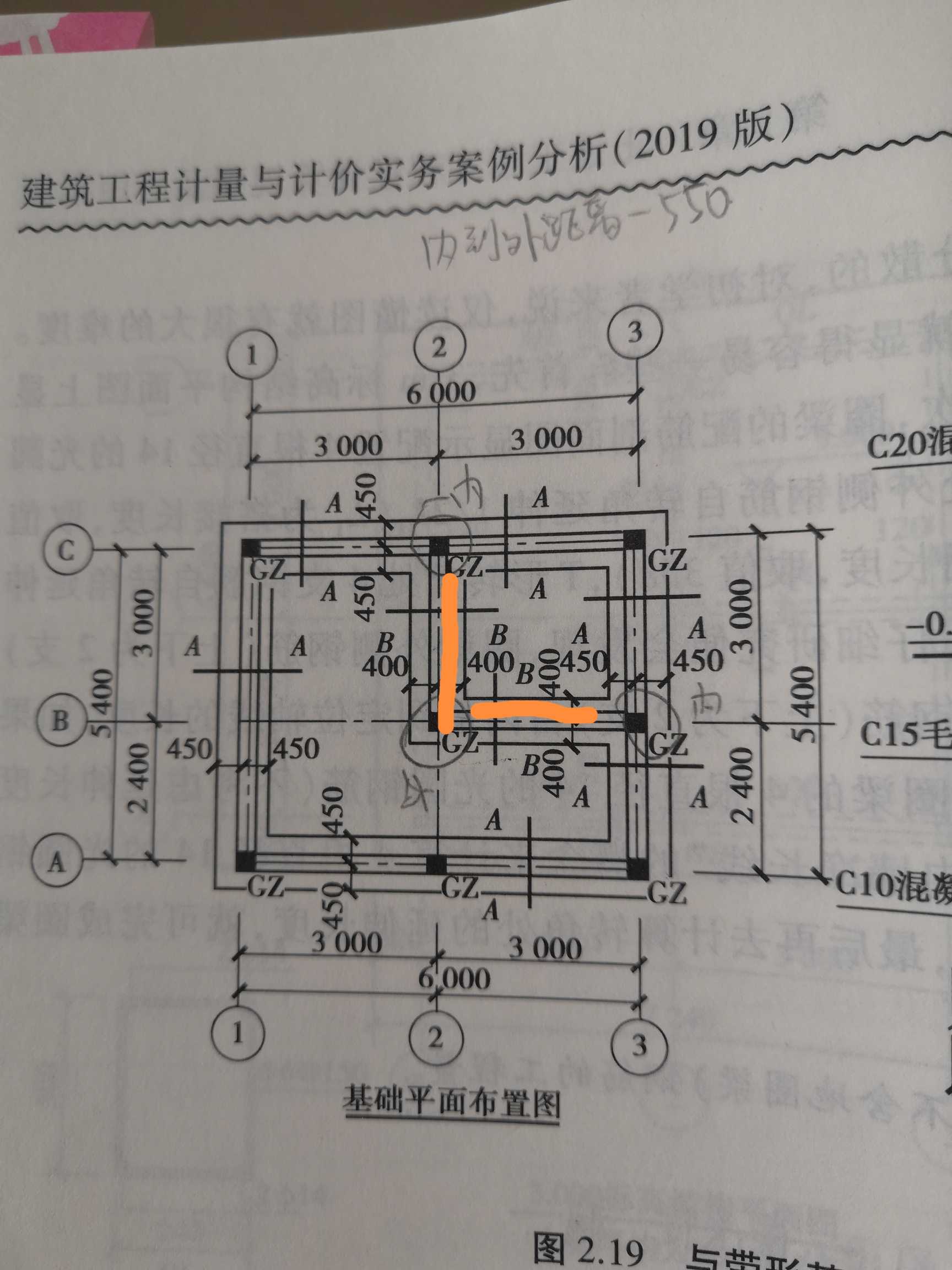 内墙基础