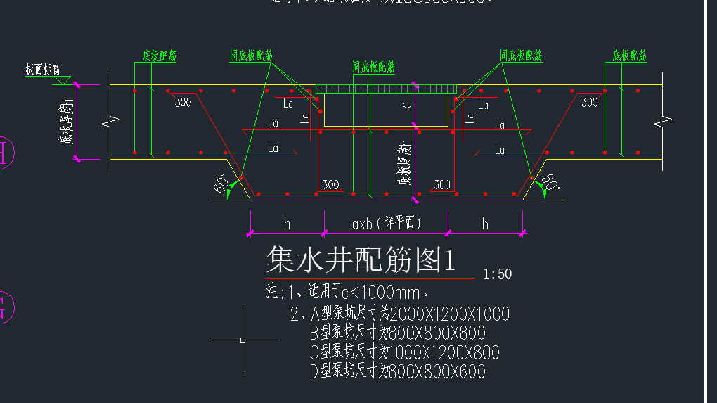 集水井