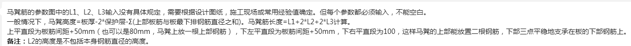 马凳筋