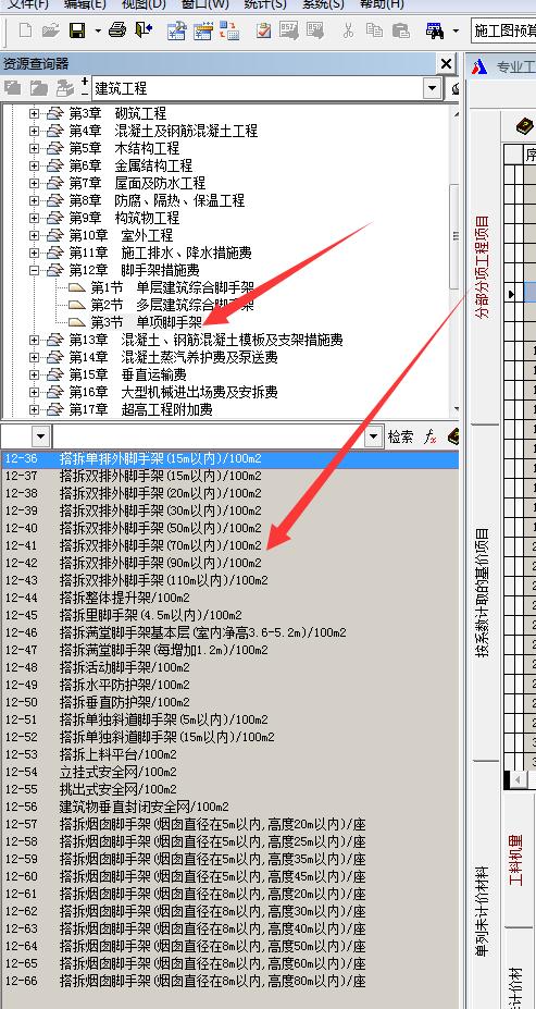 脚手架