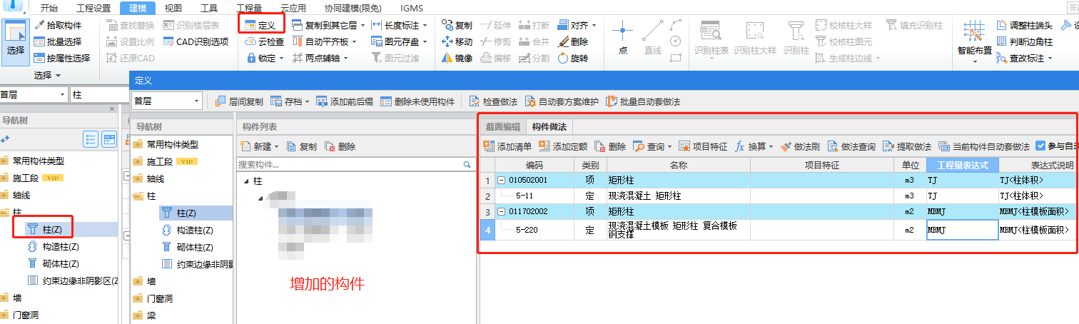 编制清单