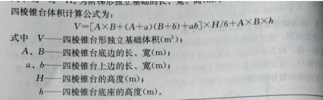 矩形