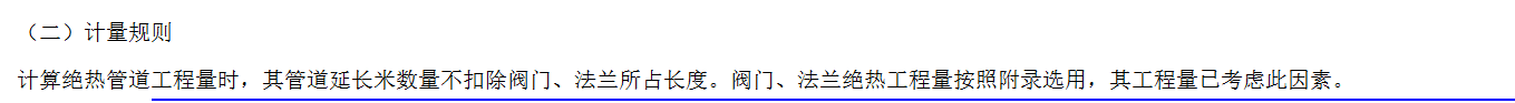 管道保温