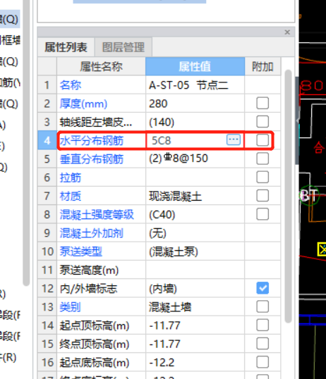 纵向钢筋