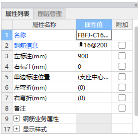 左右标注