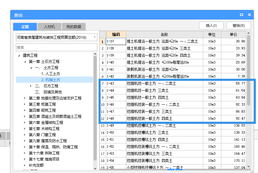 挖基坑土方