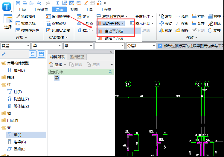 显示标高