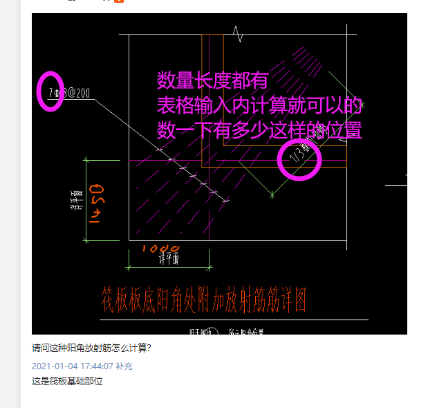 建筑行业快速问答平台-答疑解惑