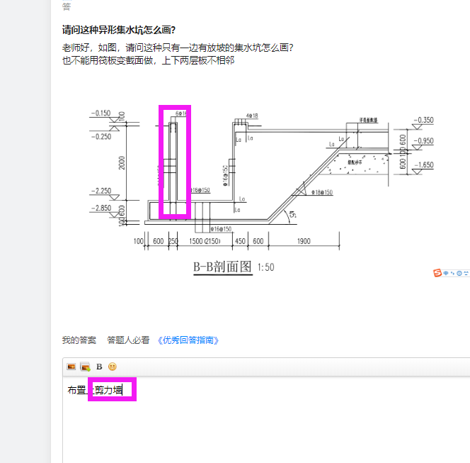 筏板变截面