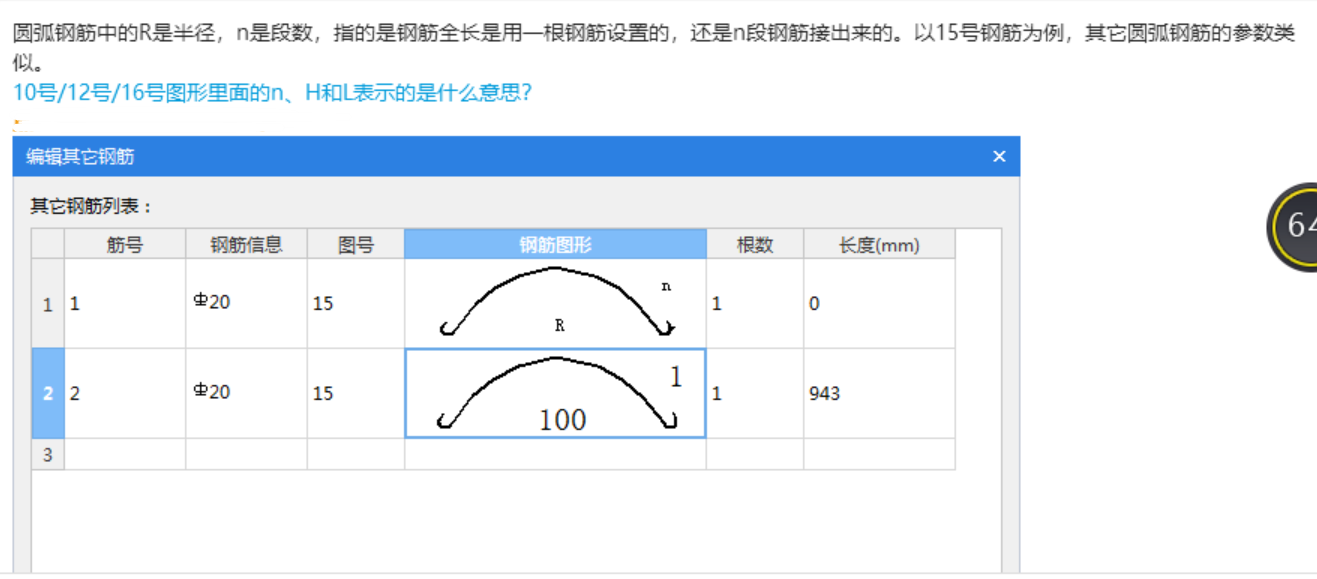 广联达服务新干线