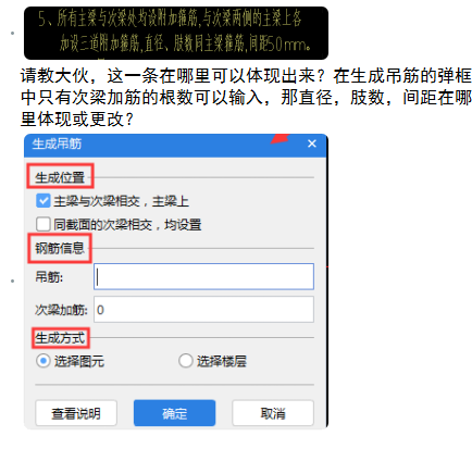 次梁