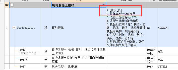 双跑楼梯