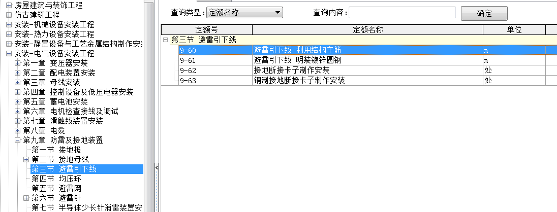 跨接线