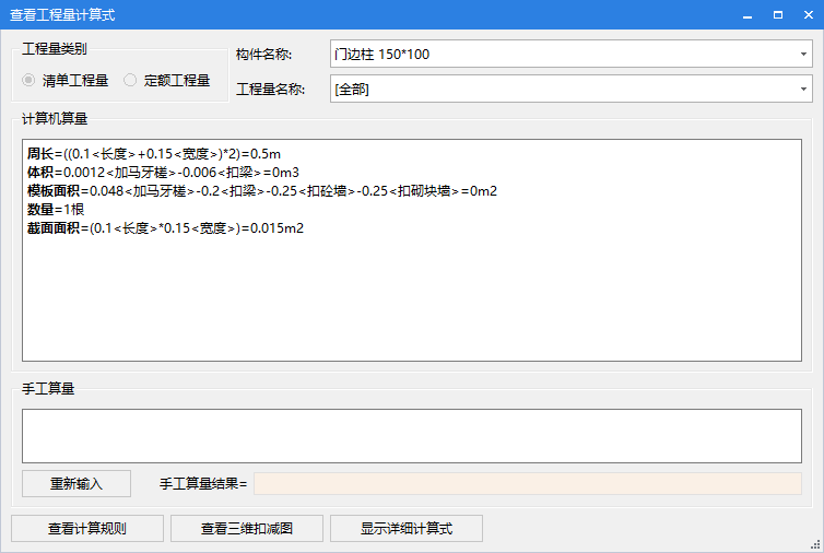 构造