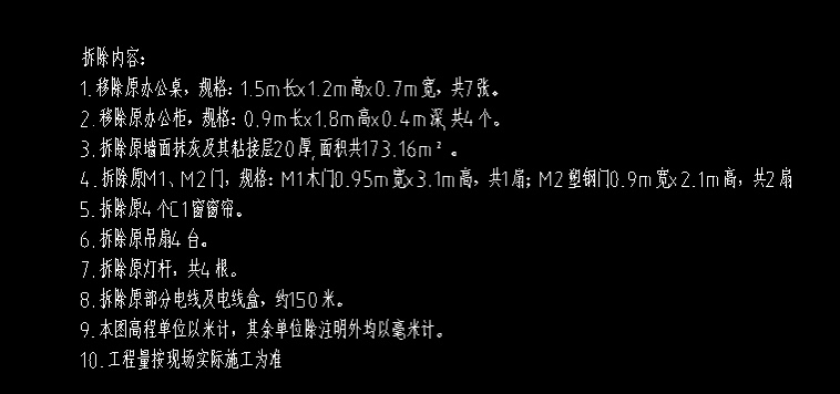 定额