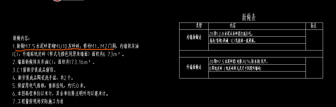 清单定额