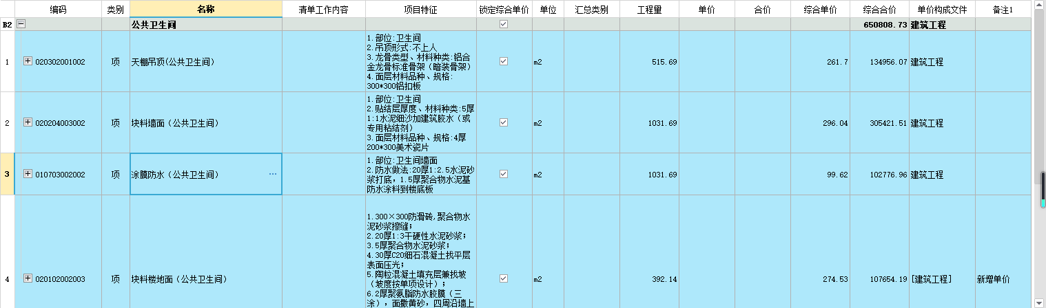 块料