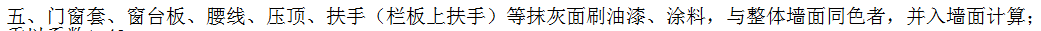 侧壁