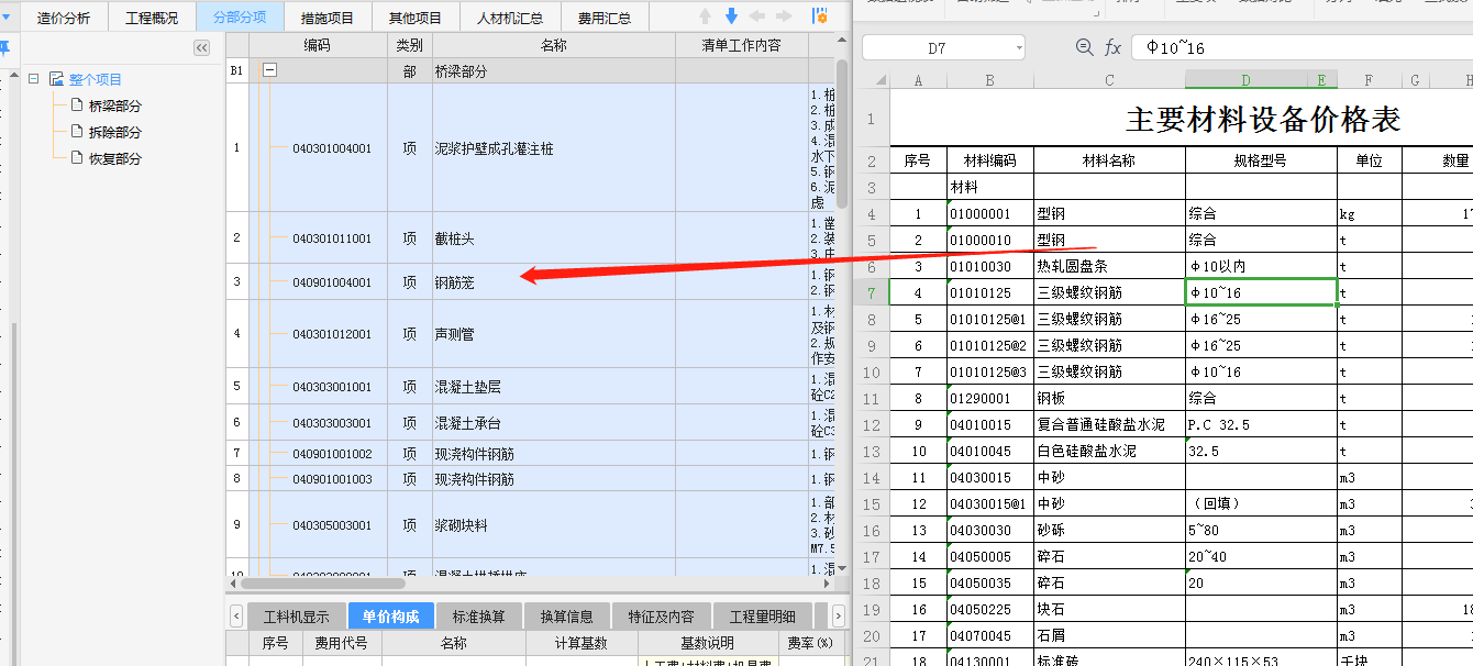 招投标网