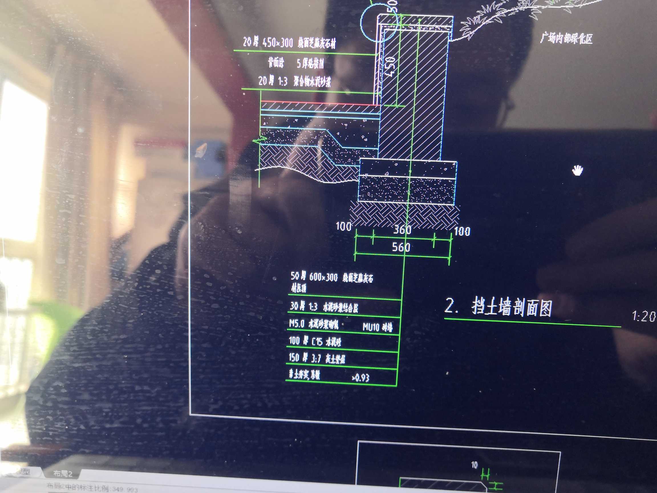 挡土墙