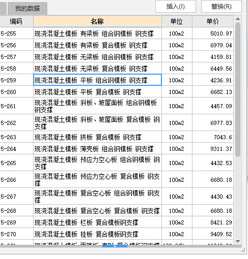 广联达服务新干线