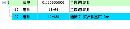 踢脚