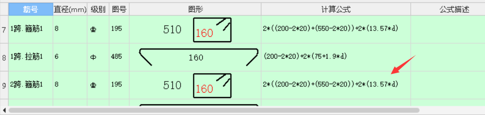 平直段
