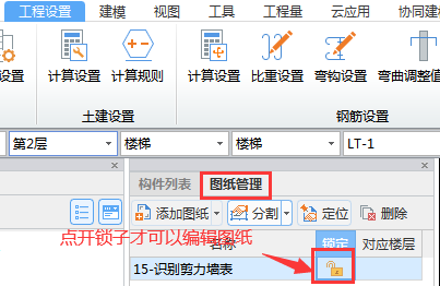 算量