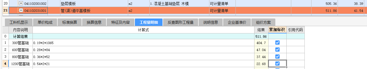 垫层基础