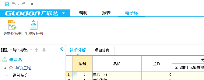 广联达