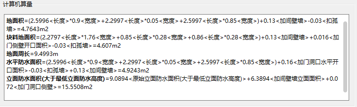 块料