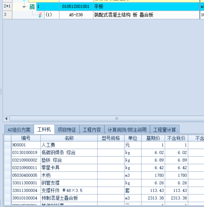 什么清单