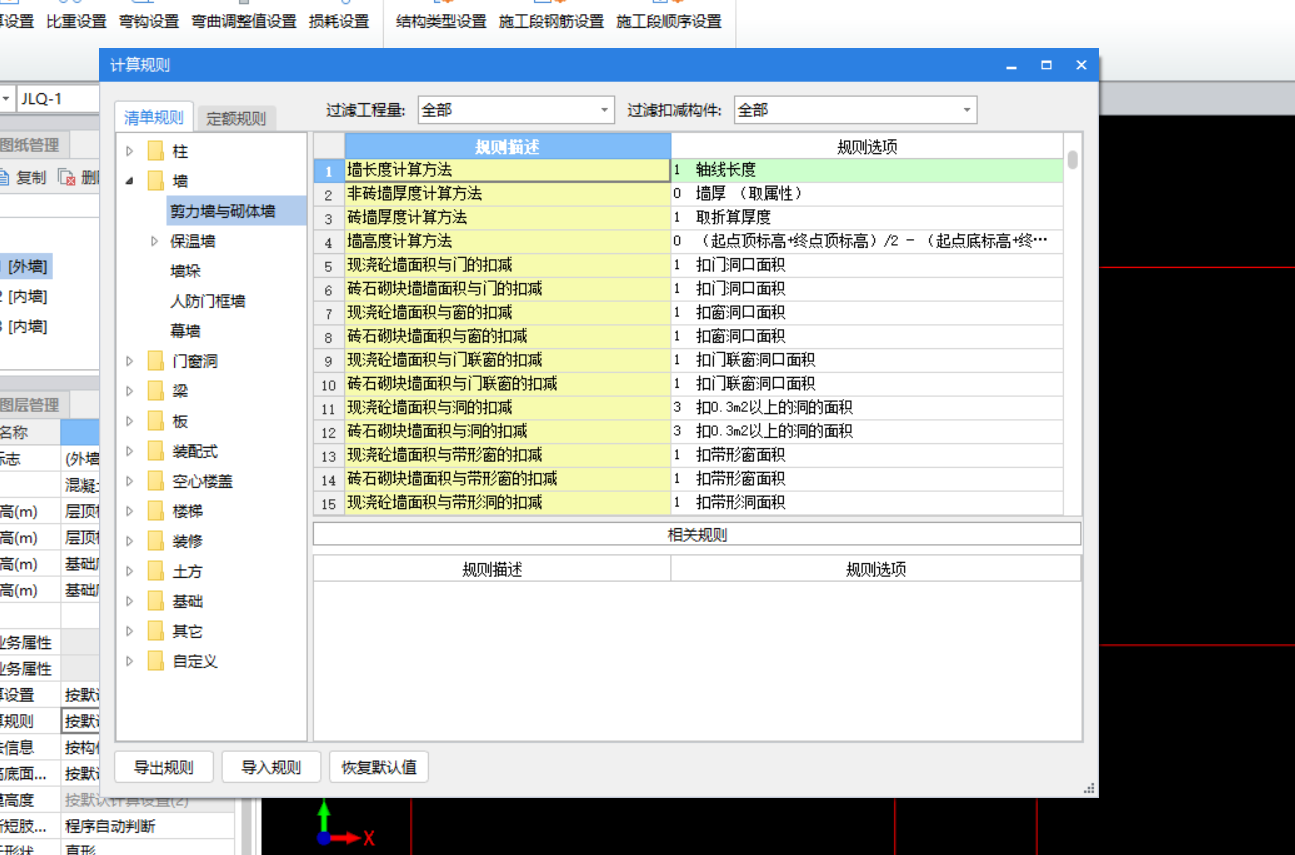 建筑行业快速问答平台-答疑解惑