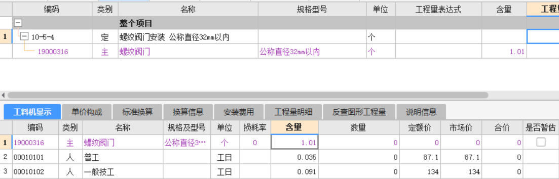 损耗率
