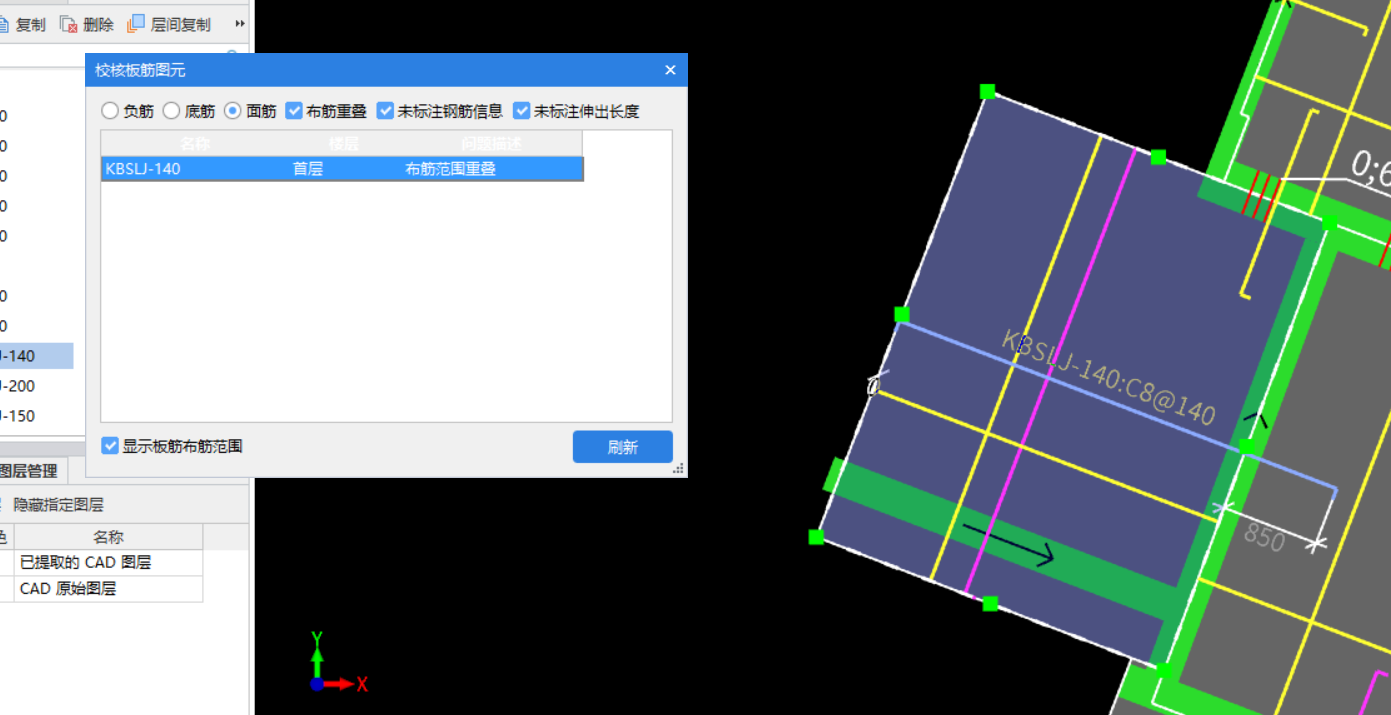 板受力筋