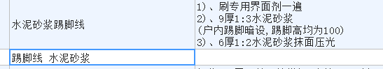 砂浆